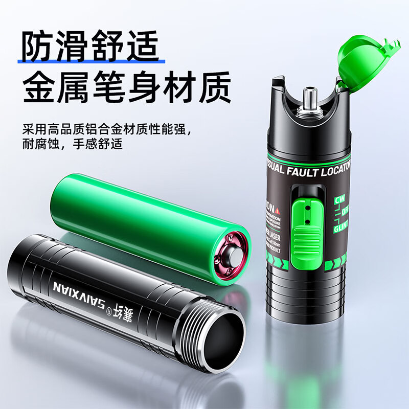 Sai fiber fiber green light pen rechargeable green light source tester fiber optic light pen lighting pen breakpoint detector 15mW