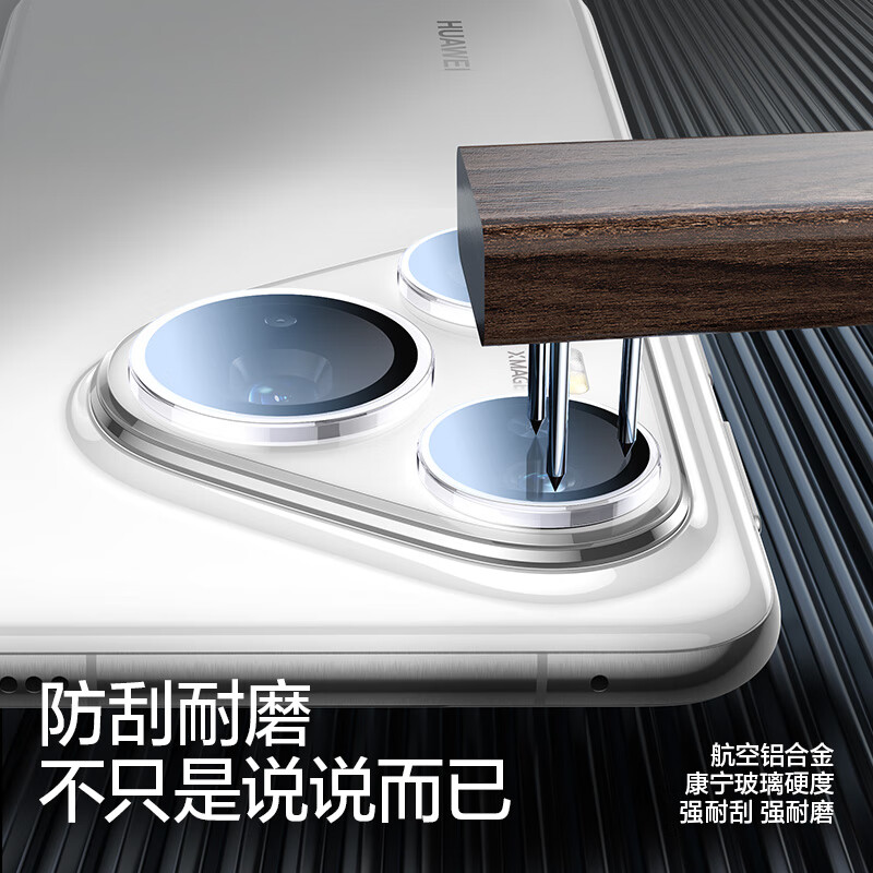 Flash Magic is suitable for Huawei pura80pro/+ lens film AR anti-reflective p80pro+ tempered glass film anti-fingerprint automatic positioning camera protective film transparent 1 set