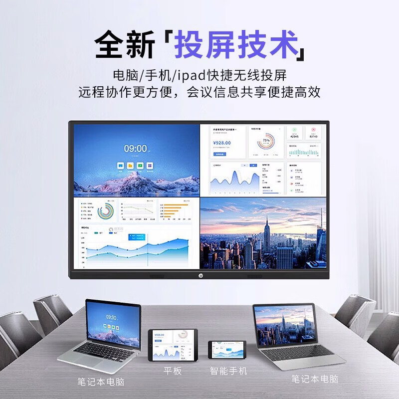 Konka Yunshang Teaching Conference Tablet All-in-One Seewo Whiteboard 4K Intelligent Screen Projection Office Training Multimedia Touch Screen TV 86-inch Cart + Stylus + Teaching Resources Dual System + Built-in Camera i7/8 + 256G