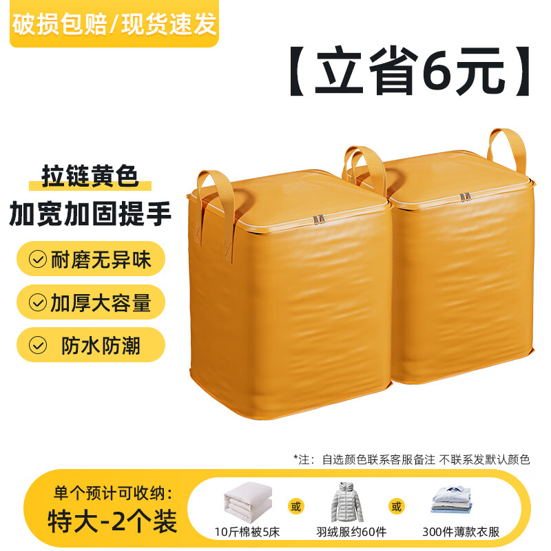 Graduation dormitory large-capacity thickened and hard moving paper box packing artifact express delivery storage and organization students save 6 yuan yellow zipper extra large