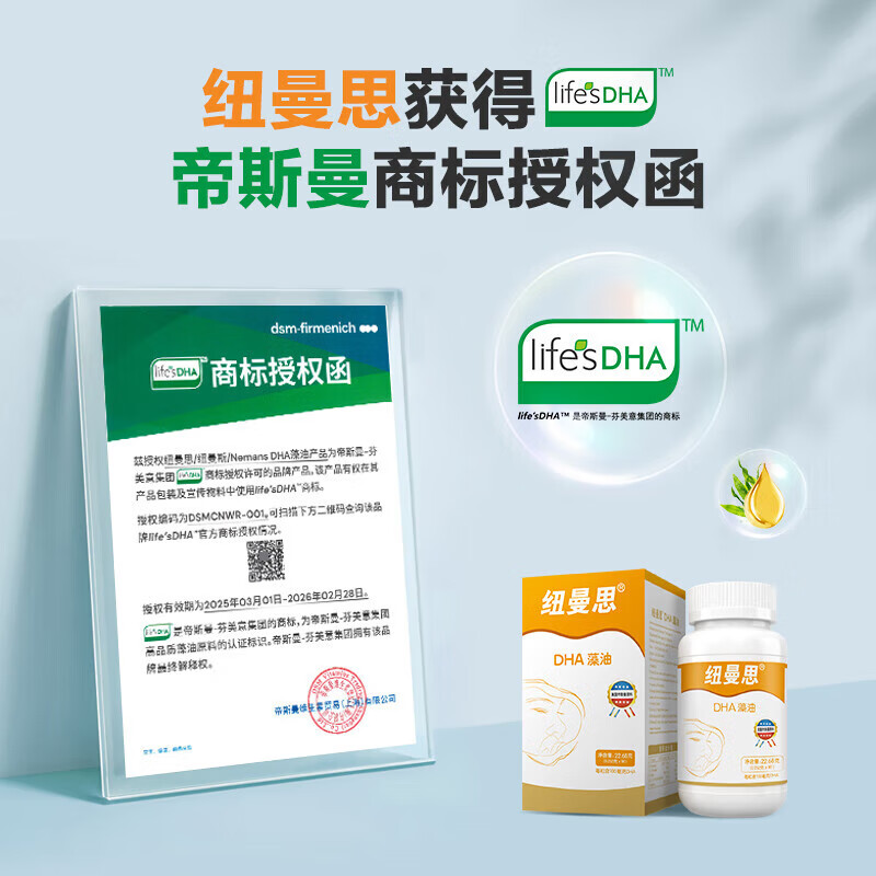 Newmans (formerly known as Newmans) New Zealand imported seaweed oil DHA 90 capsules, DHA 90 capsules for infants and children, 90 capsules * 2 boxes, anti-counterfeiting can be checked