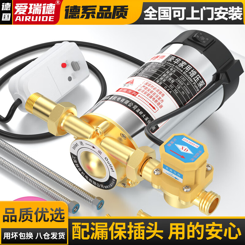 Aired Booster Pump Household Automatic Water Heater Tap Water Pressurization Pump Micro Pipe Water Pump Nationwide Available for Door-to-Door Installation 150W Automatic Booster Pump with Leak Protection Plug