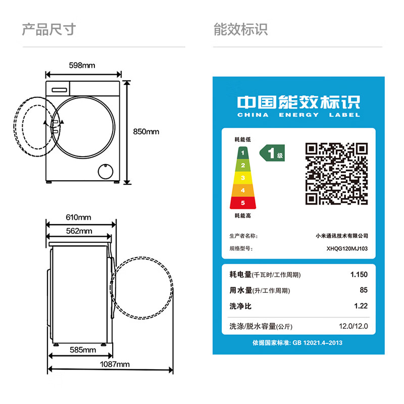 Mijia Machine King of the Year Xiaomi Washing Machine Fully Automatic Drum Washing and Drying Integrated Pro with Dryer 12kg Large Capacity Wool Washing and Dehairing Washing Level One Energy Efficiency National Subsidy