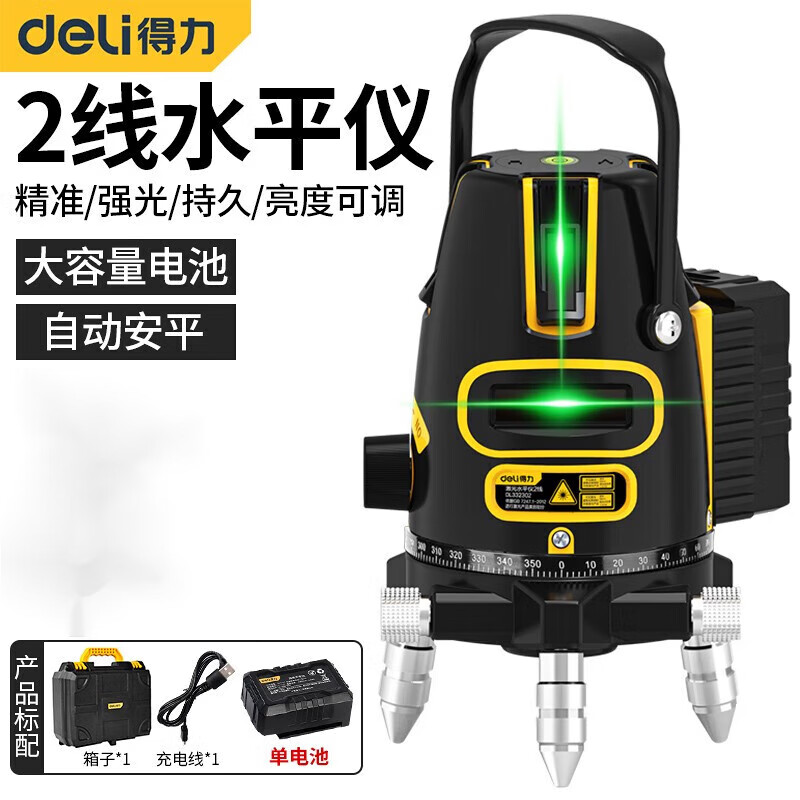 Deli level green light laser high-precision wall-mounted green light indoor and outdoor strong light automatic line marking meter single battery 2-line level DL332302