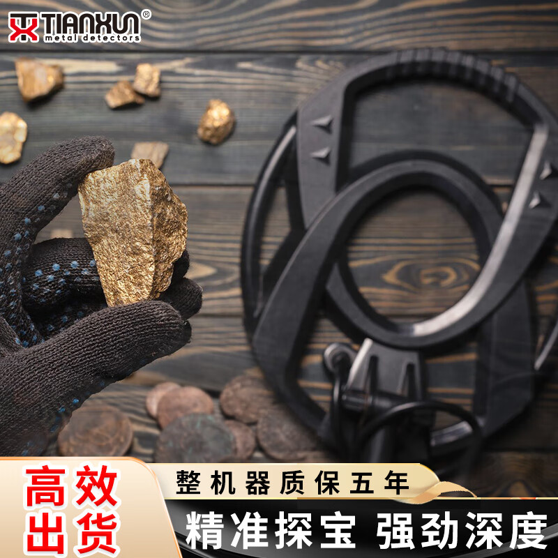 TIANXUN Skyscanner II Metal Detector Underground Archaeological Detector Waterproof Folding Treasure Detector Gold Copper Coin Ancient Coin