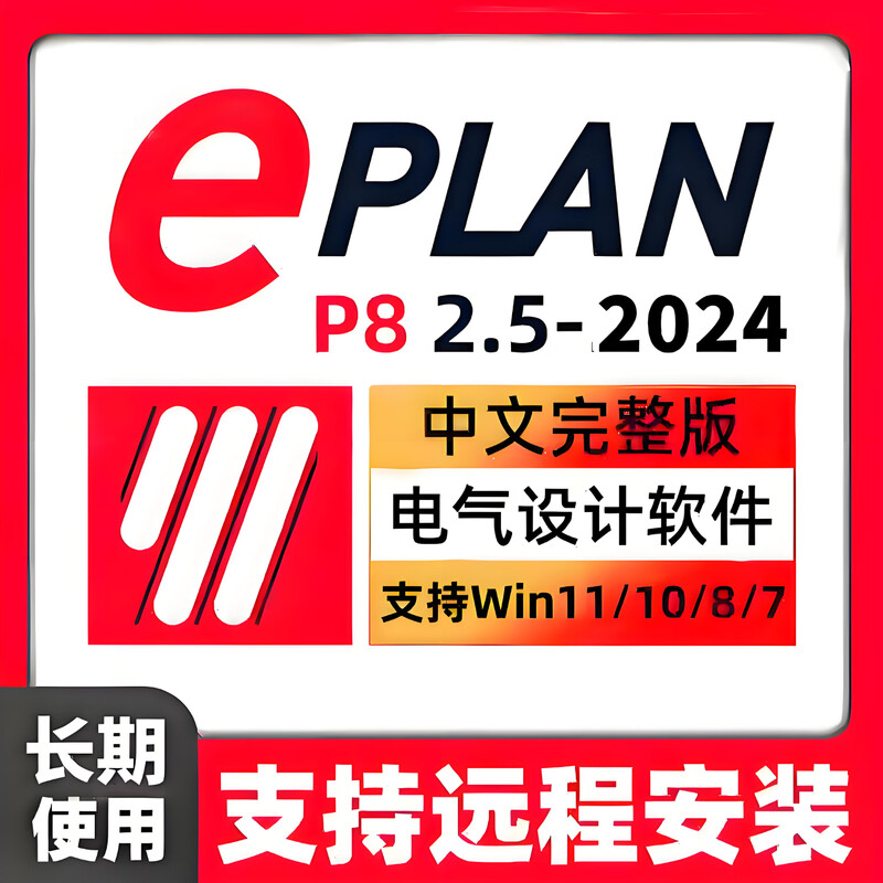 EPLAN Electric 2024 25 23 22 2.9 2.8 2.7 2.6 software remote installation activation Remote installation version 2.9