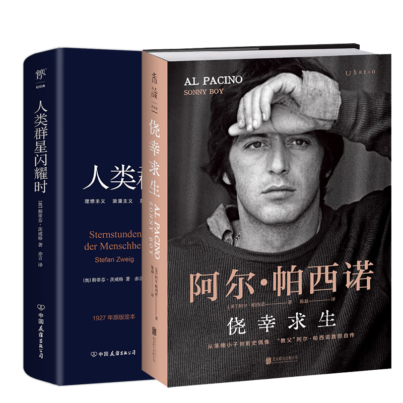 When Humanity's Stars Shine + Survive by Chance Al Pacino's Autobiography Volume 2 (USA) Al Pacino