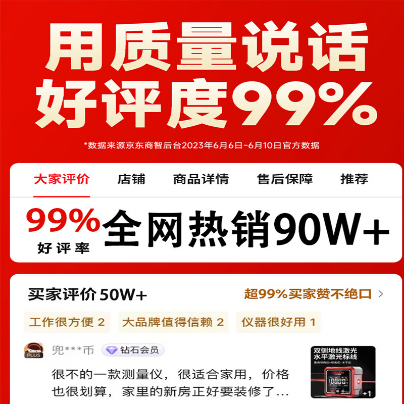 Delixi Electric Digital Display Inclinometer High-precision Laser Level Angle Measuring Instrument Multifunctional Magnetic Angle Meter Slope Meter Lithium-ion Dual Laser Aluminum Frame Four-Side Magnetic Official Standard