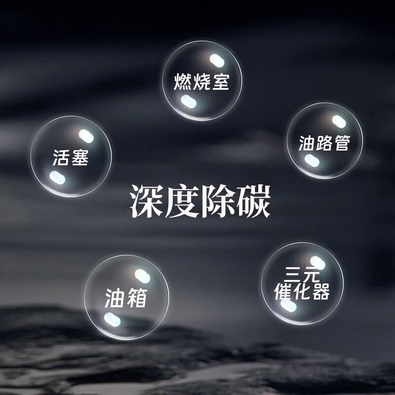 Auto Fuel Bao PEA Sanyuan Cuihua Carbon Removal Cleaner Deep Carbon Removal Engine Additive 120ml 120ml*2 bottles