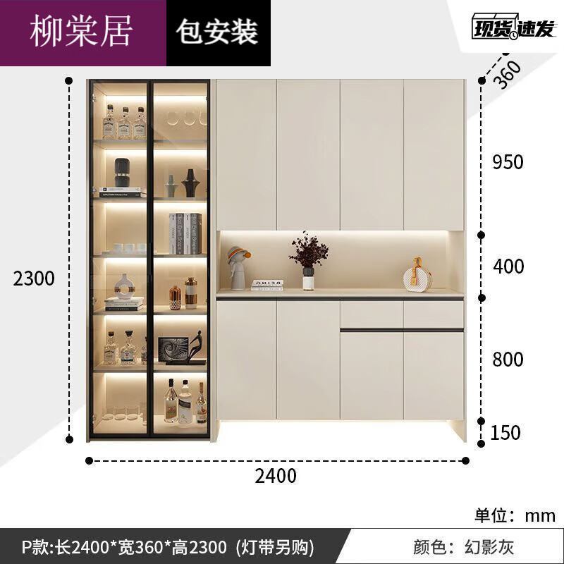 Liutangju solid wood shoe cabinet 2025 multi-functional entry door plus height integrated wine cabinet wall-mounted entrance cabinet light luxury living room display cabinet P type length 240 width 36 height 230