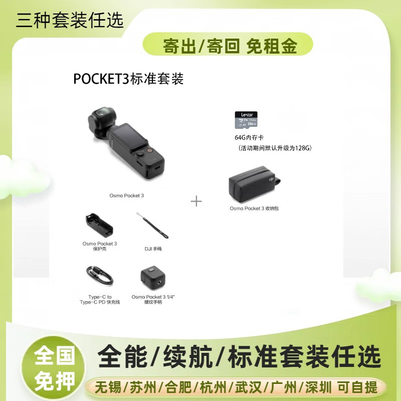 DJI Piowan rents DJI pocket3 without deposit, rents pocket camera vlog artifact, anti-shake camera, all-round battery life set DJI pocket3 battery life set for 4 days (no deposit required after placing the order, consult customer service)