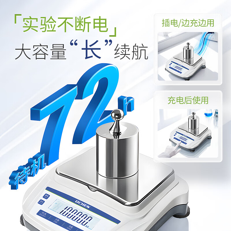 Lichen electronic balance laboratory one percent precision electronic analytical balance gram scale high-precision electronic scale 0.01g percentile 0.01g/2kg range LC-YH20002 Jingcangfa