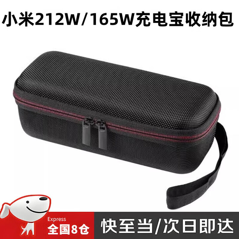 Maiyiyi is suitable for the new Xiaomi power bank 25000 screen protector 212W Xiaomi power bank film TFT smart display anti-scratch film power bank storage box protective cover storage bag