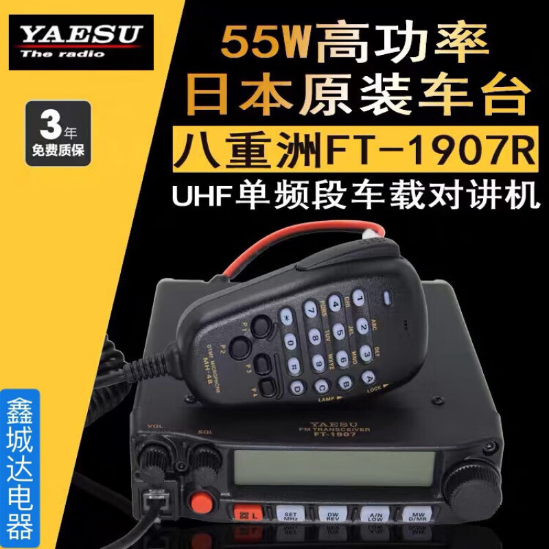 Yaesu Microphone FT7800R/8800R/FT8900R/FT7900R Car Digital Hand Microphone MH-48A6 Motorola Microphone None