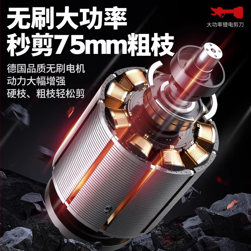 Milan imported from Germany electric pruning shears rechargeable lithium battery fruit tree scissors garden pruning tree branch scissors pruning shears free of charge German brushless running model-1 battery 1 charge