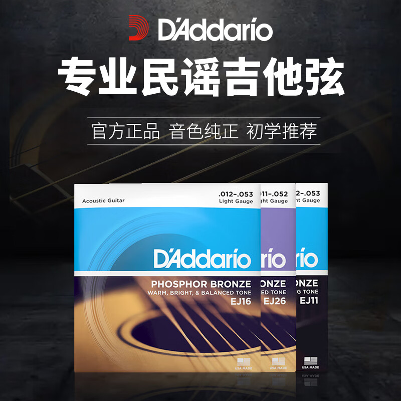 D Addario EJ11 American imported folk guitar strings carbon steel string set 12-53 brass