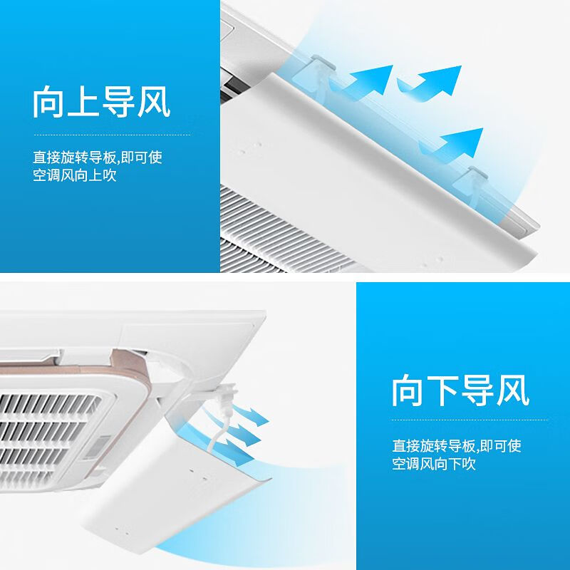 Gree universal ceiling machine central air conditioning windshield, wind deflector, anti-direct blow air conditioning wind guide hood, widened ceiling machine 60*30.1 cm, 4 pieces