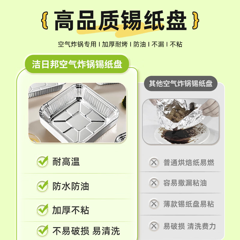 Jie Ribang air fryer tin foil tray 7 inches 30 square tin foil boxes barbecue household aluminum foil oven special bowl