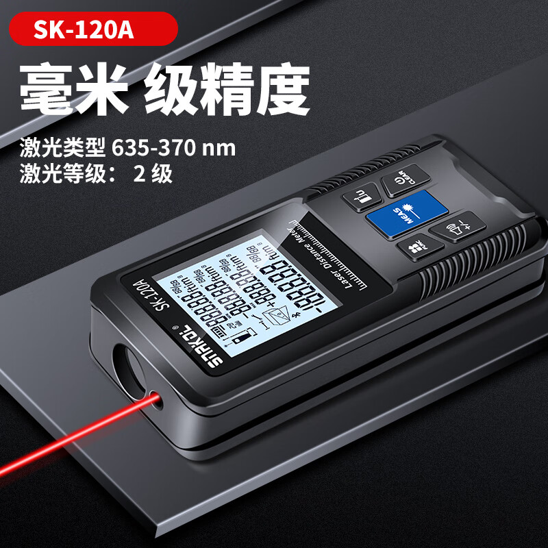 Huaiman high-precision handheld laser distance meter for room measurement green light electronic ruler SK-50A (50m)