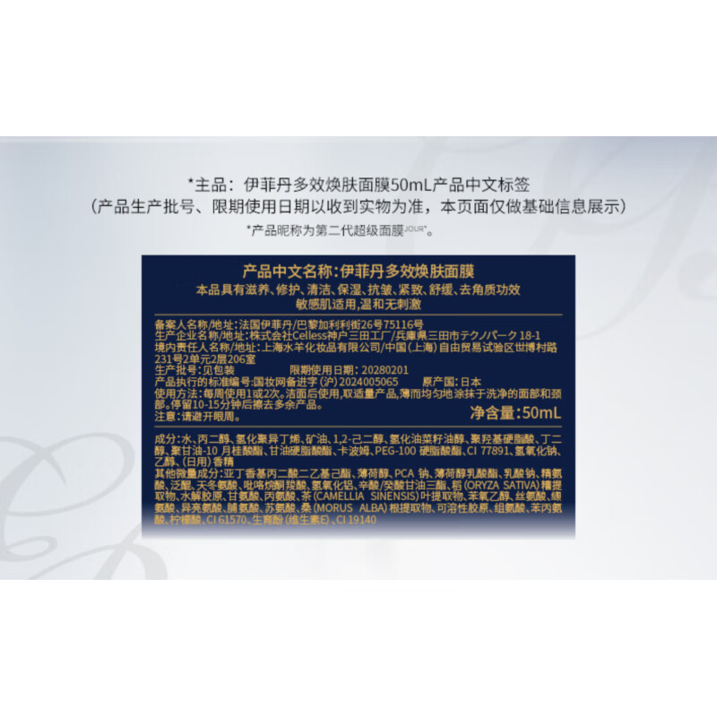 EviDenS de Beaut second generation super JOUR*CP gift box anti-wrinkle birthday and New Year gift for girls