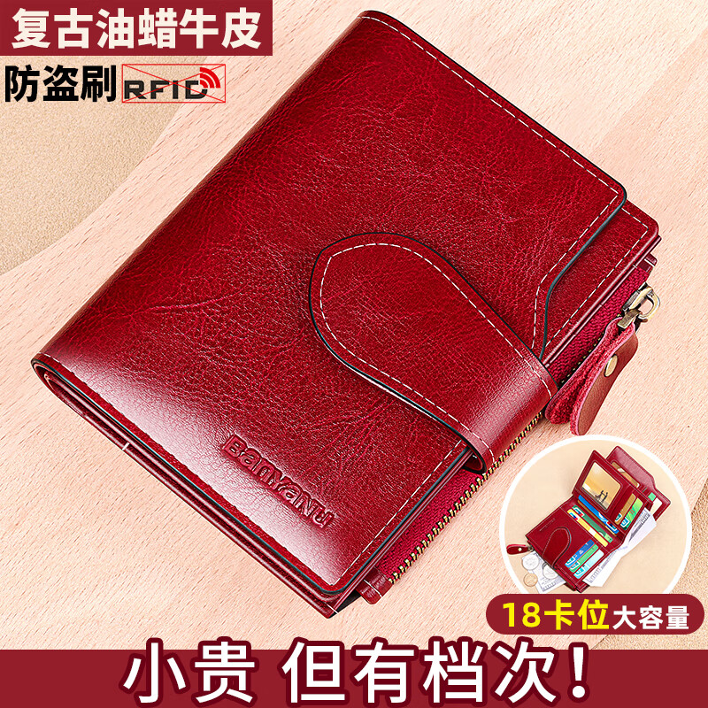 Banyanu Wallet Women's Short 2025 New Genuine Leather Large Capacity Folding Card Holder All-in-One Fashion Women's Small Wallet Burgundy - Anti-Theft Brush