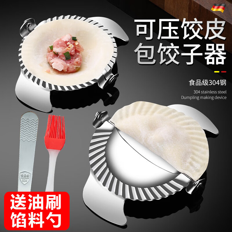 Luluo's new special tool for making dumplings, stainless steel household dumpling machine, dumpling mold, 304 small dumpling maker, oil brush + filling spoon