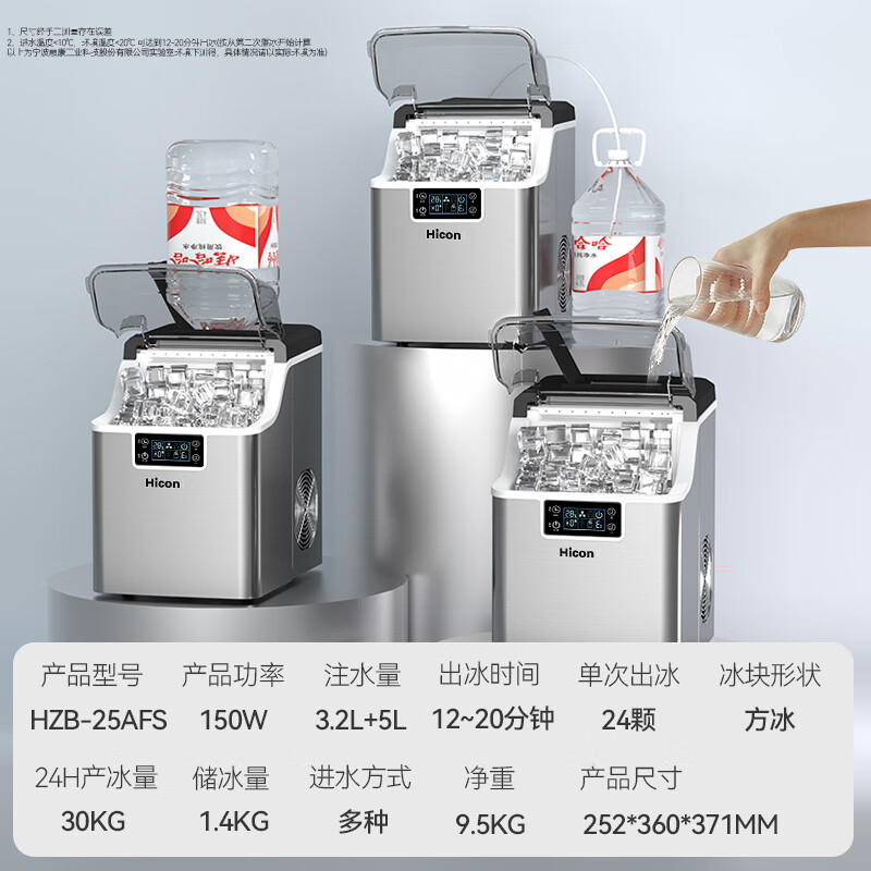 HICON ice machine, home commercial stall fully automatic ice machine 30/35kg large capacity bar ice milk tea shop fully automatic ice machine cube ice maker hot selling manual + inverted bucket upgraded stainless steel - 24 pieces - production 30KG
