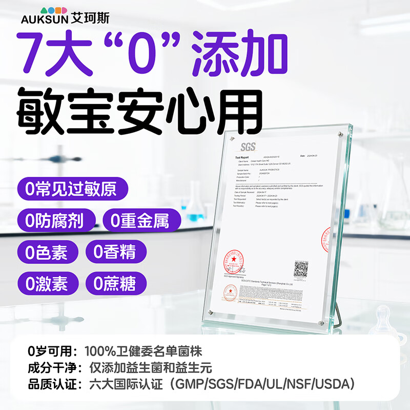 AUKSUN Staged Probiotic Powder 0-6 Months Newborn Infant Baby Care Gastrointestinal Bifidobacterium 30 Bags