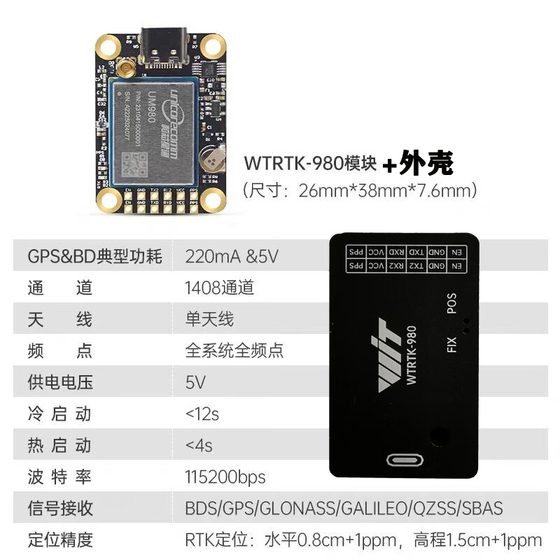 GPS Beidou RTK module um982 high-precision centimeter-level differential full-frequency positioning and orientation um980 four-star multi-frequency four-arm spiral GNSS antenna