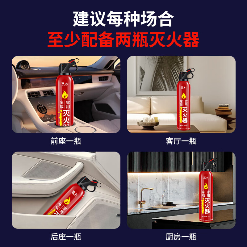 Jumu water-based fire extinguisher vehicle-mounted private car household fire-fighting equipment car portable portable small car annual inspection 620ml water-based fire extinguisher + fixed belt