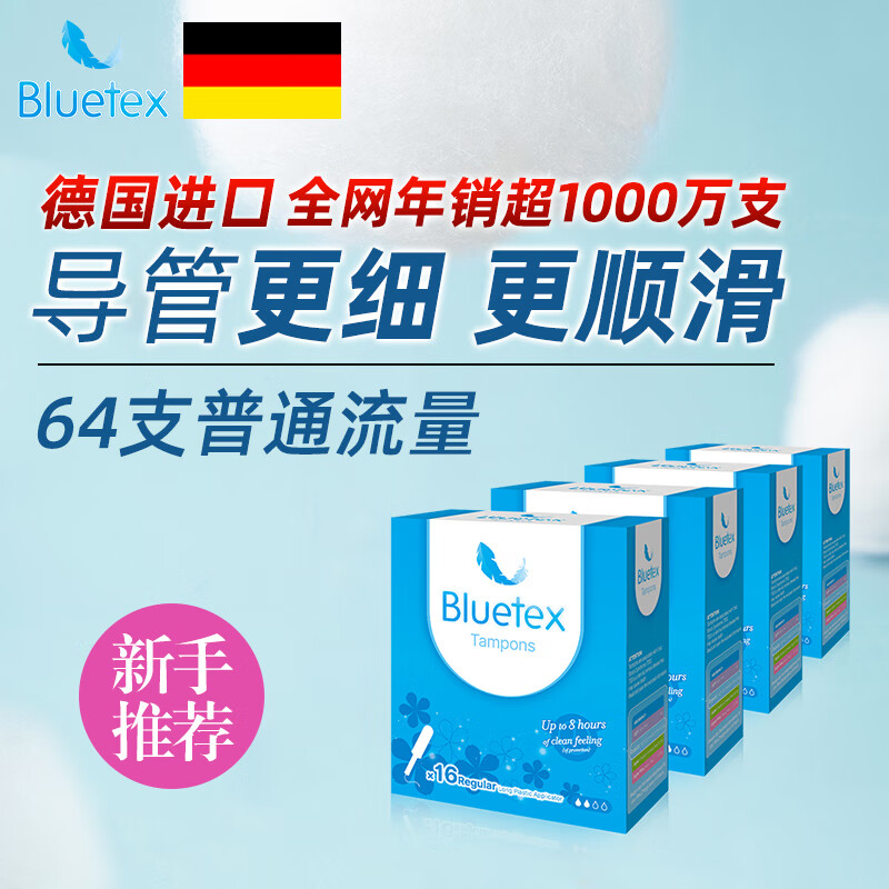 Bluetex tampons 64 long duct type built-in sanitary napkins menstrual swimming waterproof menstrual vaginal insertion long duct ordinary 64 napkins
