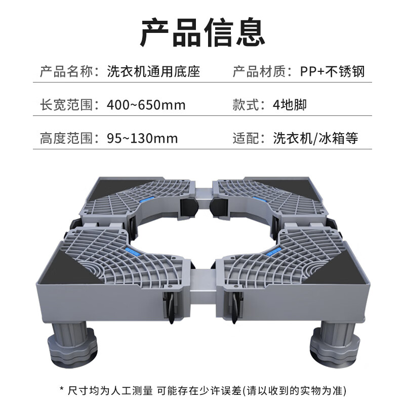 Jingjiayi washing machine bracket base pulsator drum anti-slip anti-shock foot pad tripod removable universal wheel heightening bracket