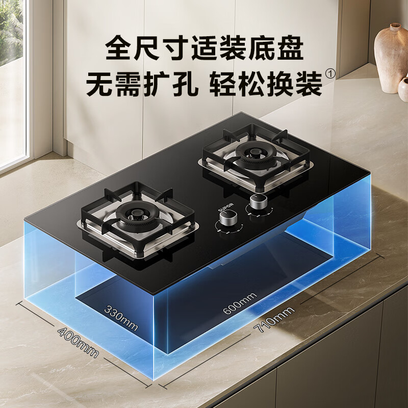 SUPOR gas stove gas stove 5.2KW fierce fire first-level energy efficiency embedded wide-area fire control removable burner natural gas DB27S
