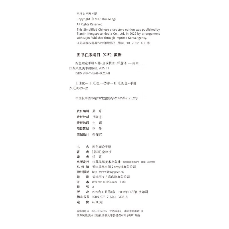 Set of 3 volumes Color matching manual + Color matching application manual + Color matching theory manual Color matching quick reference manual Designer skills explain practical color matching theory in detail