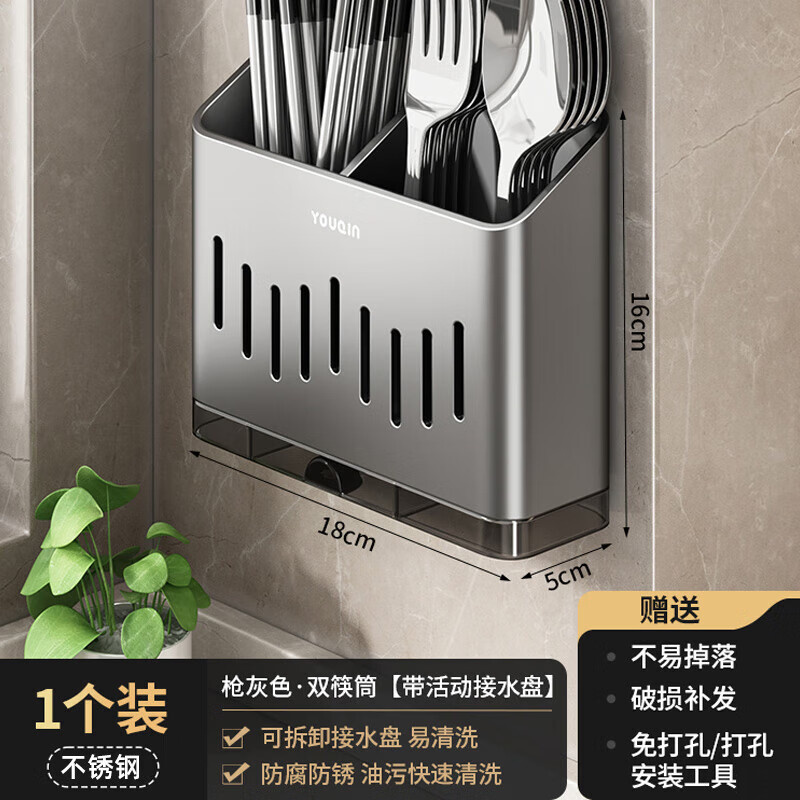 YOUQIN stainless steel chopstick storage box kitchen drain chopstick barrel wall-mounted chopstick cage household chopstick spoon storage rack stainless steel 2 compartments - with drain tray