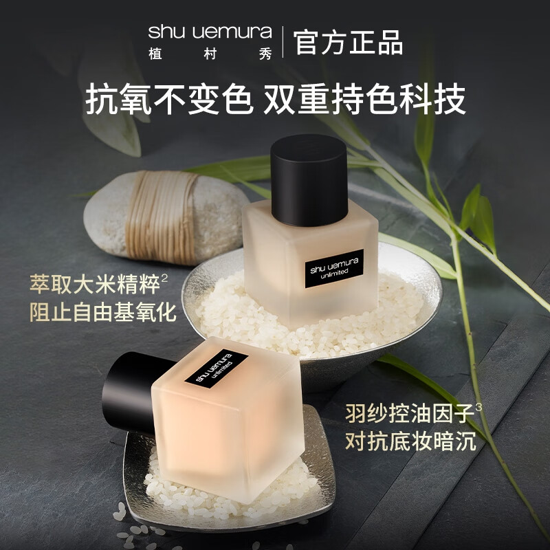 Shu Uemura oily skin love foundation small square bottle early adopter box, yellow and white 5ml*1