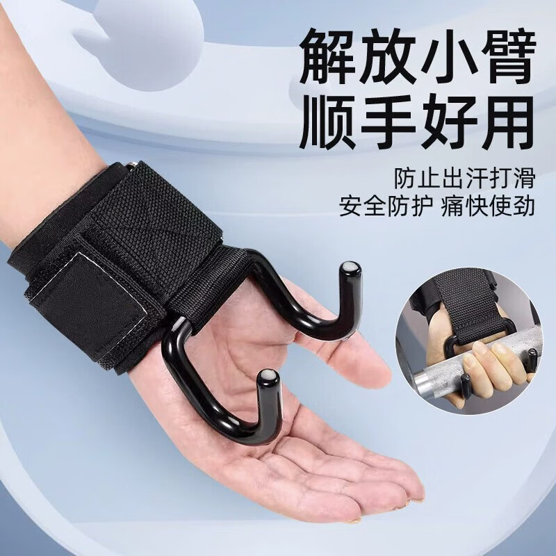 Fitness deadlift booster belt wristband power hook pull-up power hook hanging horizontal bar anti-fallout auxiliary artifact black hook style one pair
