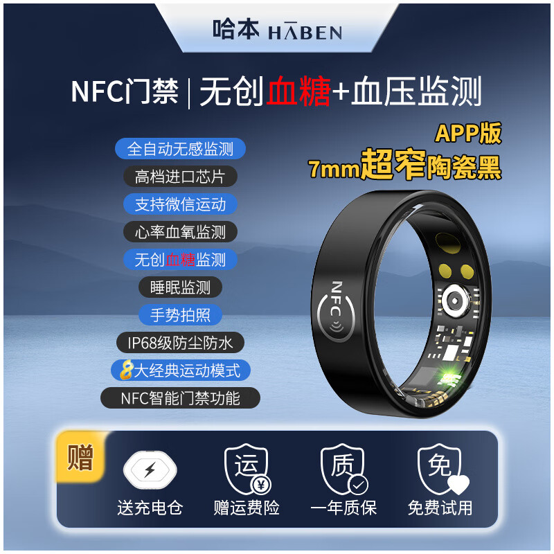 HABEN non-invasive blood sugar ring new NFC Huawei Xiaomi Samsung Apple suitable for health monitoring blood pressure heart rate blood oxygen smart ring ceramic black NFC blood sugar model - upgraded non-invasive blood sugar and blood pressure monitoring + NFC No. 11 finger circumference about 64mm-68mm