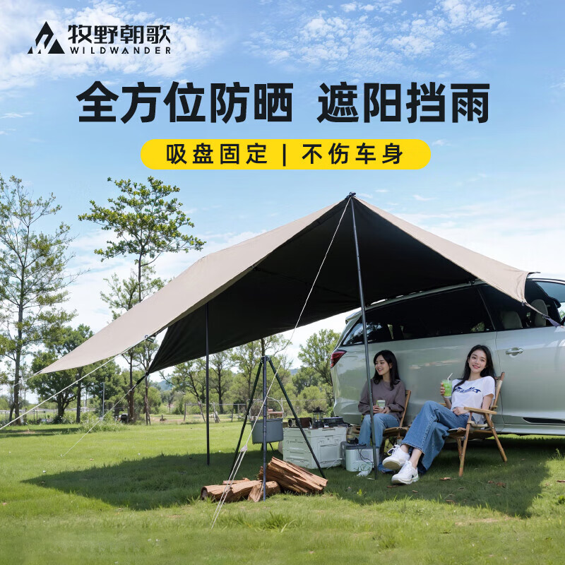 WILDWANDER Makino Chaoge's new outdoor car side canopy side tent car side tent car canopy off-road vehicle sunshade canopy