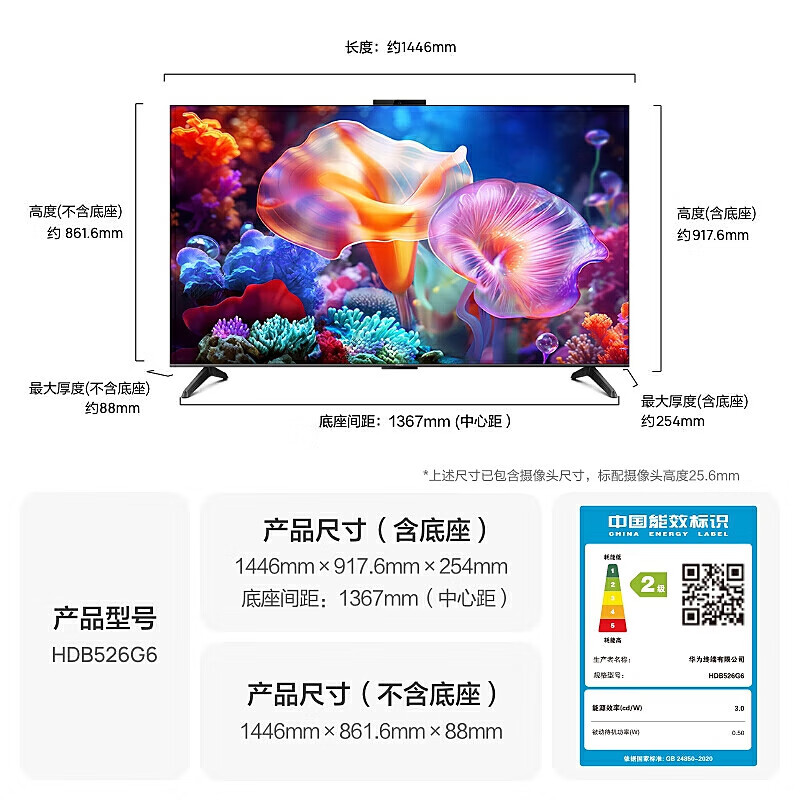 Huawei TV Smart Screen S5 65-inch NEW 4K super projection screen 144Hz Honghu image quality AI camera HD ultra-thin smart LCD gaming flat-panel TV 65-inch TV removable stand package + door-to-door installation