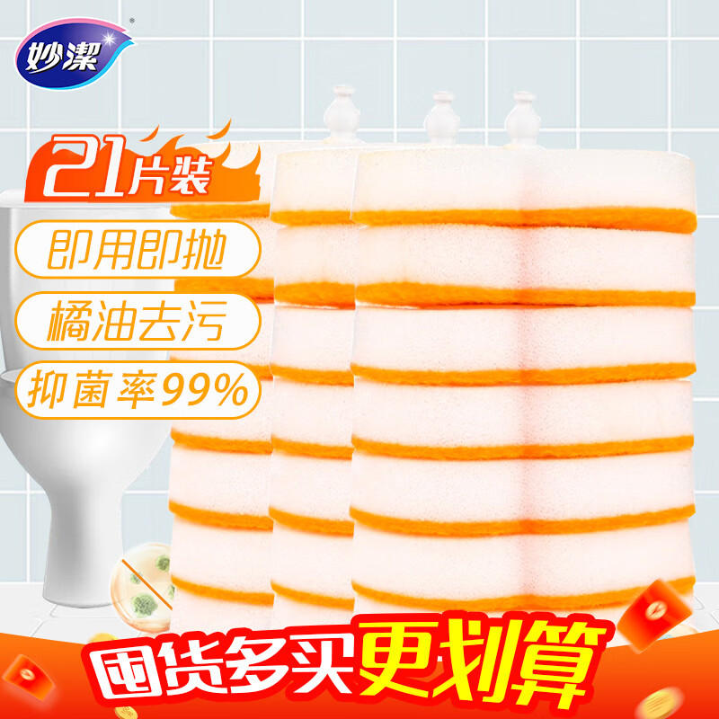 Miaojie disposable toilet brush, 21 orange replacement heads (for Miaojie disposable toilet brushes)