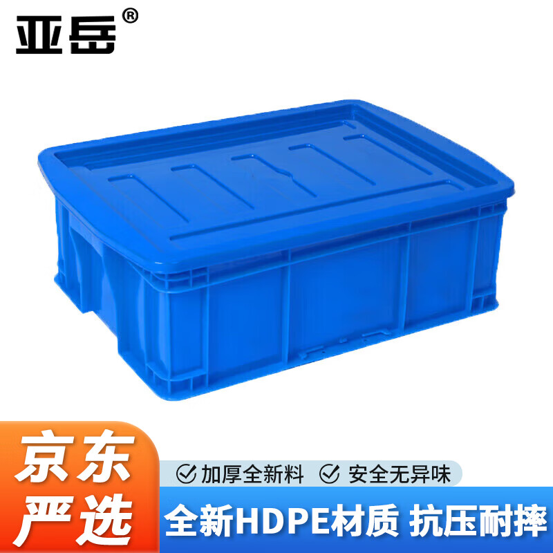 Yayue plastic turnover box with lid thickened logistics box industrial storage and organization box transfer plastic basket rectangular material box with lid 550*410*150mm