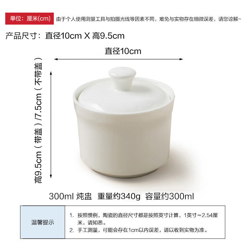Sky Top Ceramic Stew Cup Waterproof Covered Bowl Bone China Soup Cup Steamed Egg Custard Bird's Nest Cup Household Single Serve Pure White 300ml