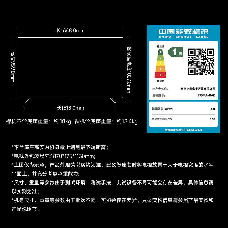 Xiaomi (MI) REDMI Smart TV A75 75-inch 144Hz High Brush 2+32GB L75MA-RAE Far Field Voice Smart Screen Display Home Appliances Tablet TV