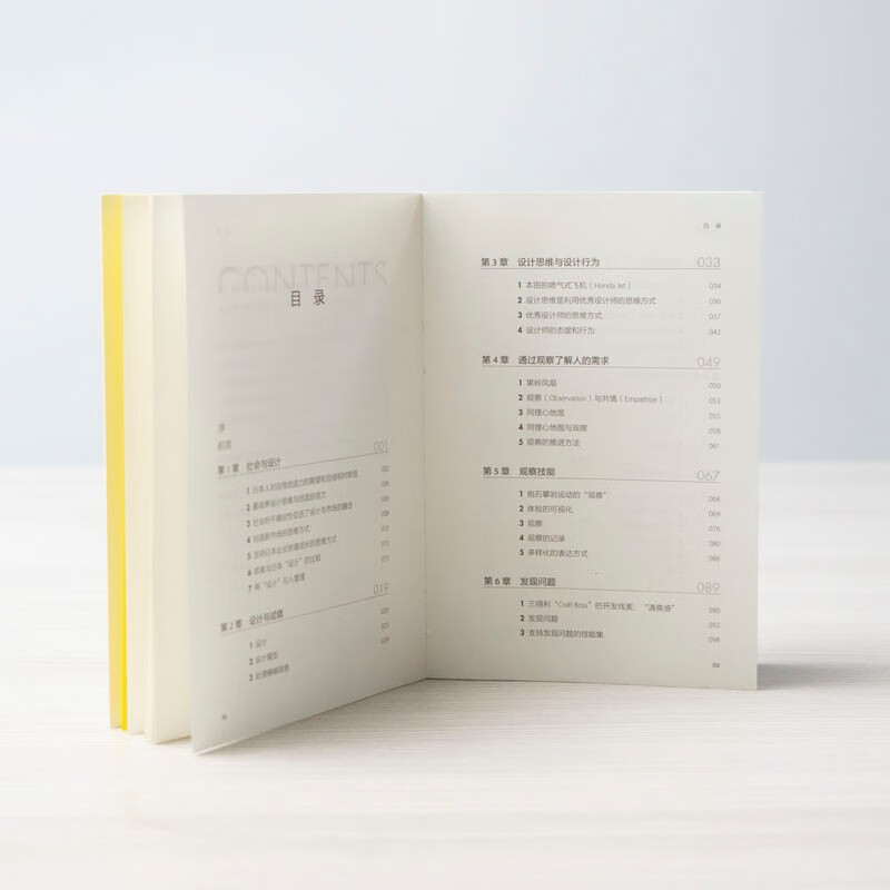 Design Thinking Guide Innovation Logic and Methods