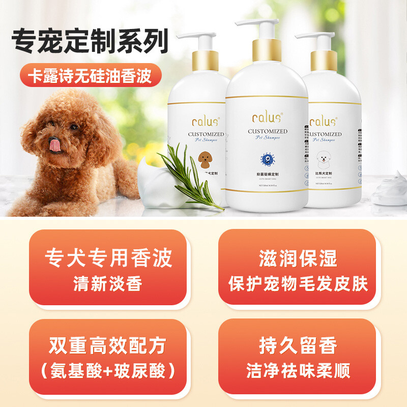 Calus Pet Dog Shower Gel Repairs, Smoothes, Anti-tangles, Nourishes and Puppies Universal Customized Hair Conditioner 520ml