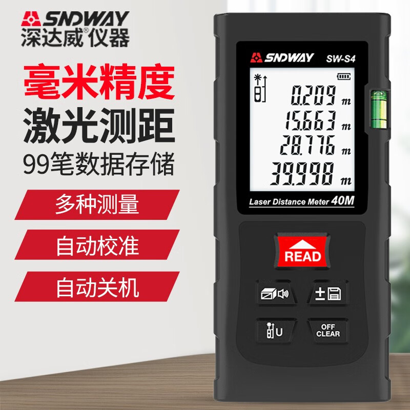 Shendawei distance meter millimeter-level high-precision laser ruler indoor distance measurement tool electronic ruler mini household room measuring instrument SW-S4 basic model 40 meters