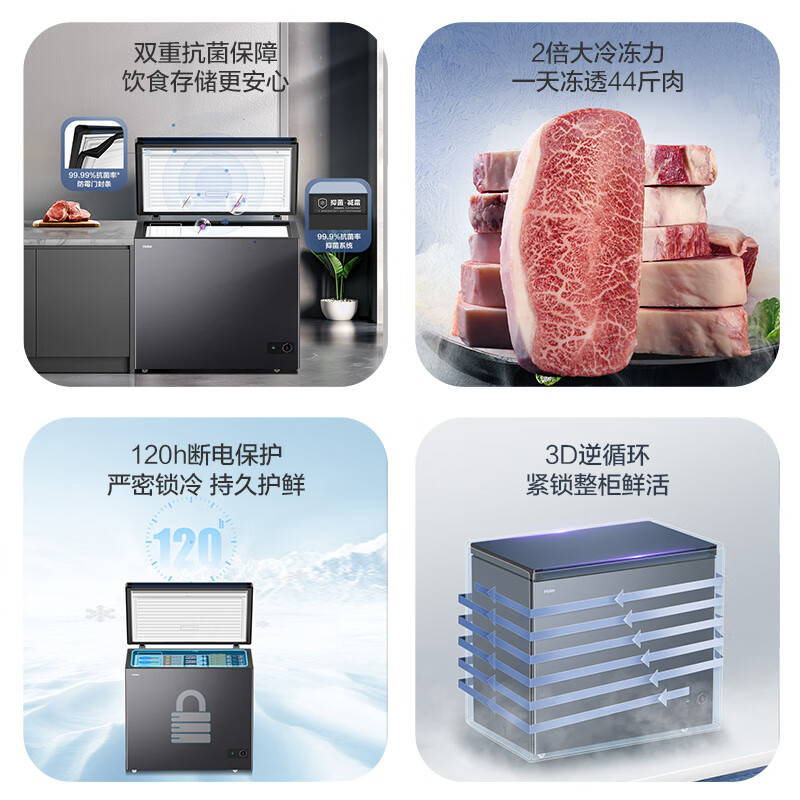 Haier sapphire blue freezer household 200/300 liter small large capacity first-class energy efficiency minus 35 degrees ultra-low temperature freezer full freezer without frequent defrosting small state subsidy 226 liters upgraded PCM steel plate liner minus 35 degrees
