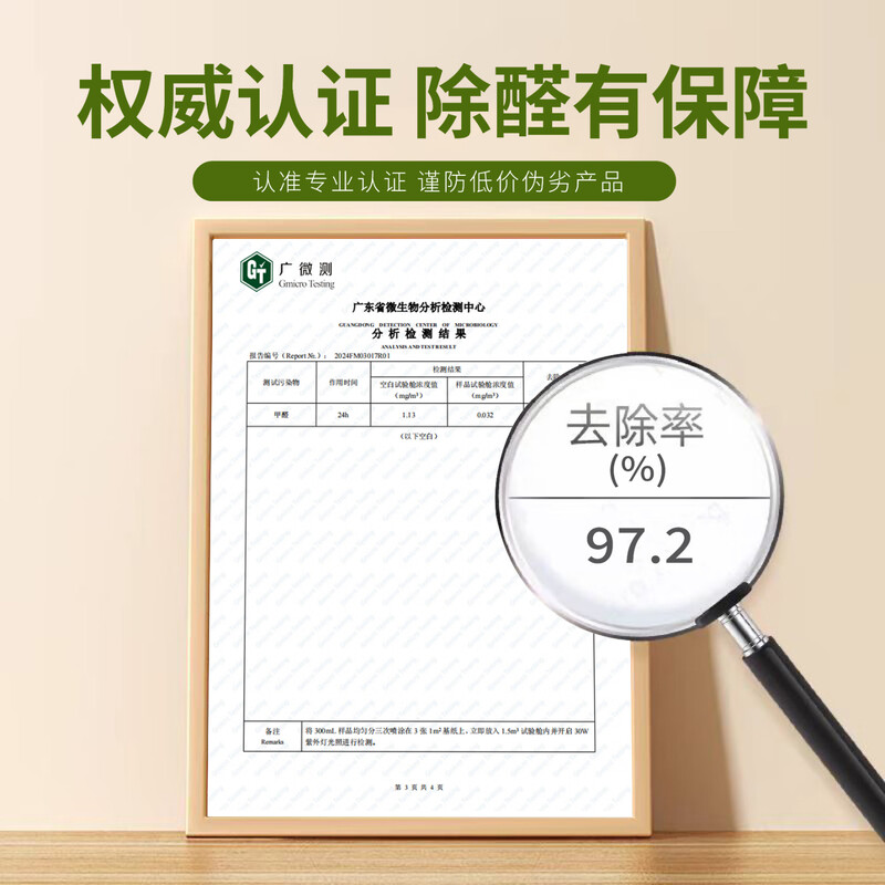 Xinhuanjing official genuine compound formaldehyde decomposition enzyme maternal and infant grade rapid formaldehyde removal spray decoration deodorization and purification 2500ml*1 barrel (50 square meters recommended)