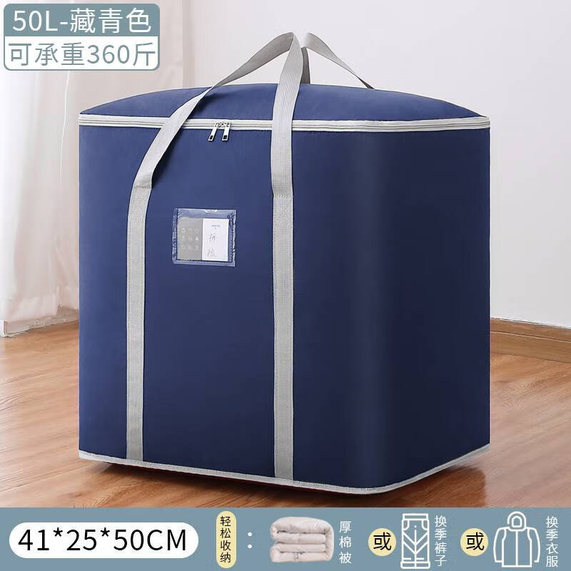 BIBK moving dormitory packing bag, quilt storage, waterproof and moisture-proof clothes, portable student accommodation luggage, thickened Oxford cloth, moisture-proof and mildew-proof, double-layer thickened 50L-navy blue, special for dormitories, reinforced Oxford cloth, waterproof/foldable/bearing 300 pounds